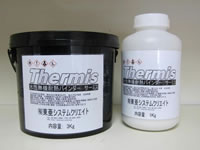 断熱遮熱塗料 Thermis