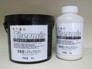 水性無機耐熱塗料「サーミス」